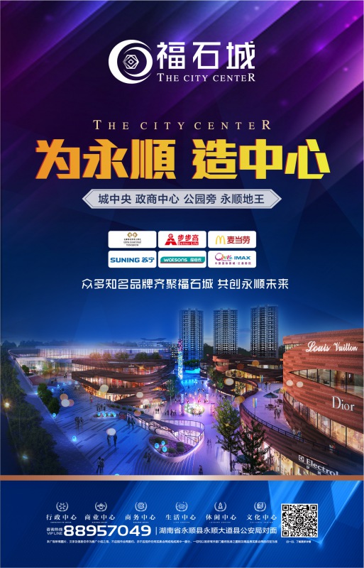 湘西(xī)永順福石城(chéng)文(wén)化(huà)公園